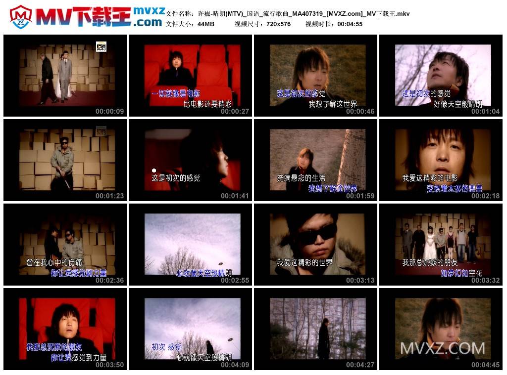 许巍-晴朗(MTV)_国语_流行歌曲_MA407319